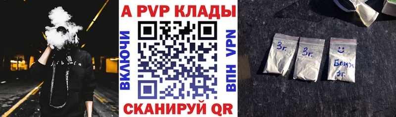 Alpha-PVP VHQ Усть-Кут