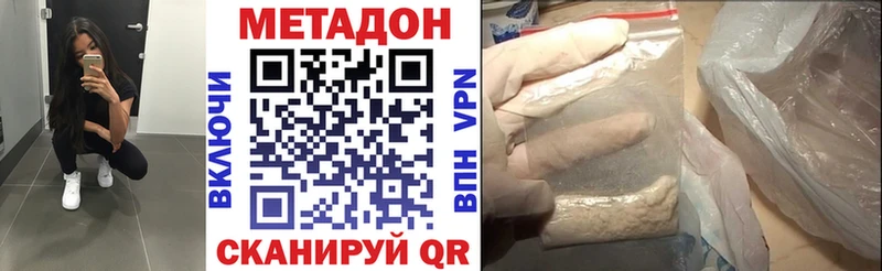 Метадон мёд это состав Усть-Кут дарнет шоп